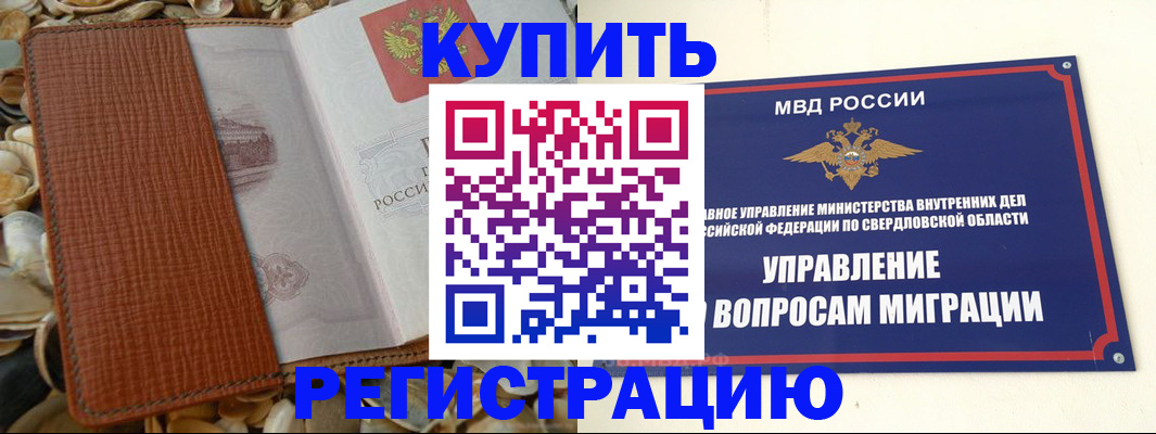 временная регистрация надежно в Лебедяни